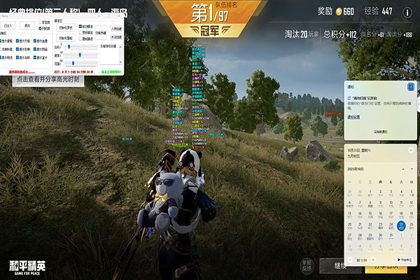 先知CF辅助软件效果